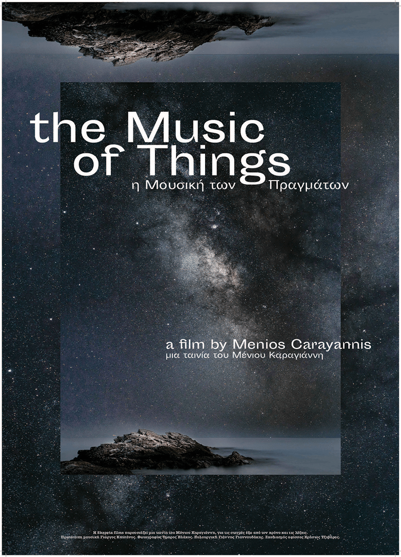The music of things