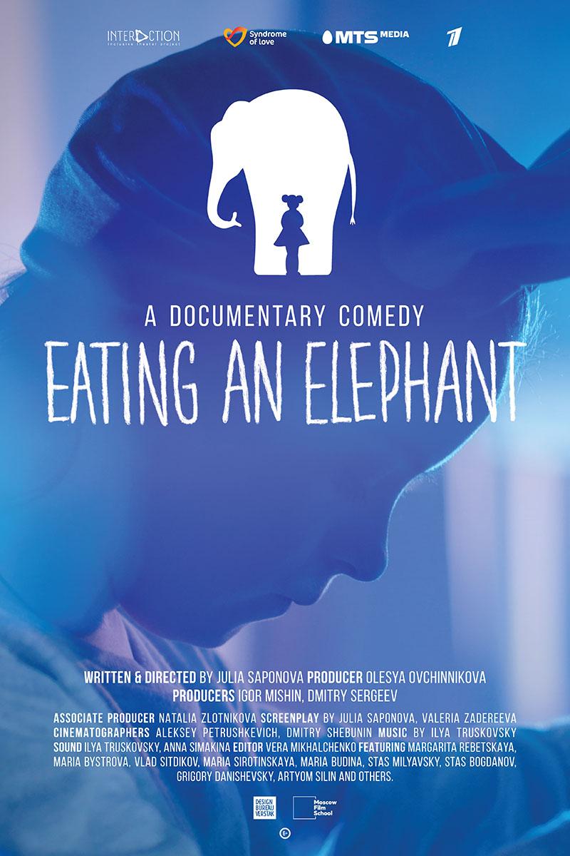 Τρώγοντας έναν ελέφαντα