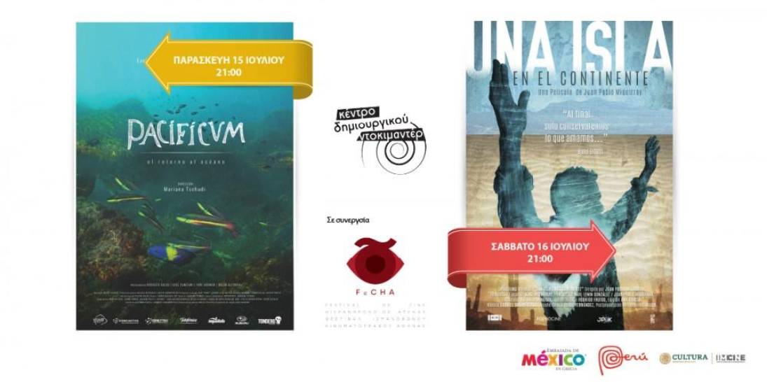 Two summer screenings at the Creative Documentary Center in colaboration with FeCHA